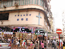 中華基督教會 國語堂