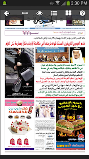 How to get Al-Jazirah Plus 7.2.287 apk for laptop