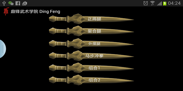 How to mod Ding Feng Wushu Academy 1.0 apk for laptop