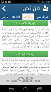 How to get مستقبلي - Mostaqbali 1.0.1 mod apk for pc