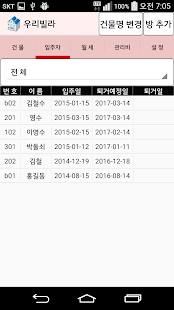 How to download 집주인 lastet apk for bluestacks