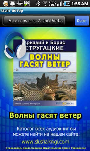 Волны гасят ветер аудиокнига