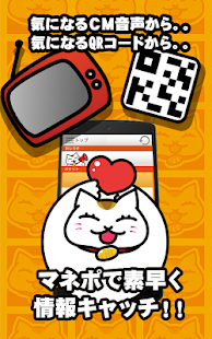 How to download マネポ｜テレビＣＭからお得情報をキャッチ！ lastet apk for laptop