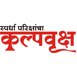 Pdf books for mpsc