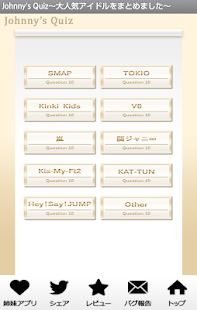 How to mod Johnny's Quiz～大人気アイドルをまとめました～ 1.2 unlimited apk for pc
