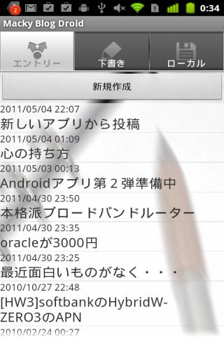 はてなダイアリーアプリ Macky Blog Droid