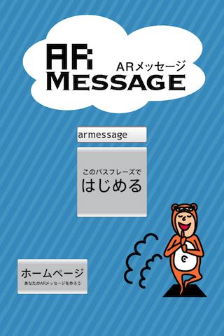 ARMessage