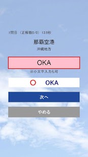 How to mod 3レター特訓 patch 1.1.1 apk for bluestacks