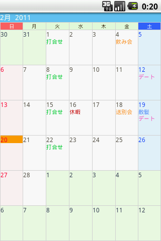 Ms Calendar Free 日本製カレンダーアプリ