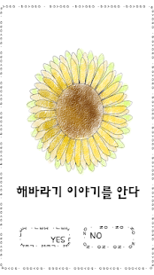How to install 신화 속 나 20130830 apk for laptop