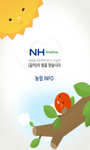 농협Info