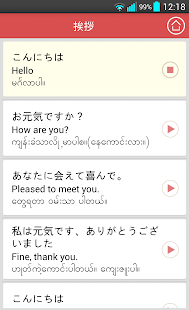 How to get ミャンマー語会話集 patch 1.1 apk for pc