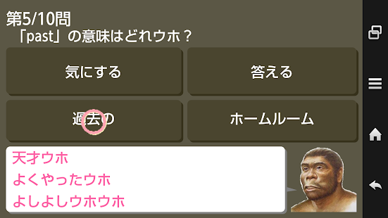 How to download 中学英語のお勉強 with北京原人 1.0 apk for bluestacks