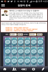 How to install 길잡이운세,길운(吉運) lastet apk for laptop