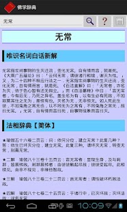 How to install 佛学辞典【简体】 1.7 apk for pc