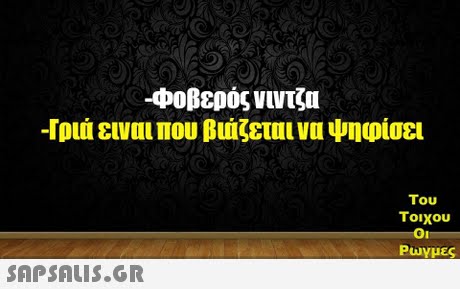 φοβερός νιντζα -Ιρια ειναι που βιαζεται να 4ηφίσει Του τοιχου Puy μες 