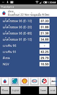 How to mod ราคาน้ำมัน - ThaiOilPrice 1.0.6 mod apk for bluestacks