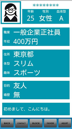 免費下載生產應用APP|ソーシャルインデックス - 社会人限定の婚活＆恋活 app開箱文|APP開箱王