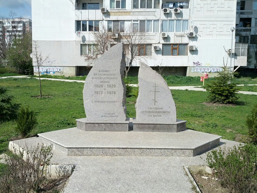 Паметни плочи - 130 г. от освобождението на Варна