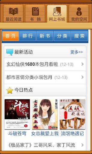 百阅新闻：在App Store 上的App - iTunes - Apple