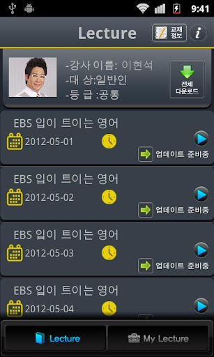 【免費教育App】EBS FM 입이트이는영어 (2012.5월호)-APP點子