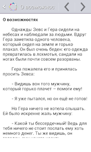 How to install Притчи Греческие lastet apk for pc