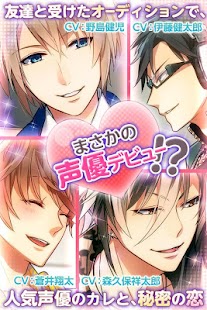 How to mod ボイスミーツガール◆乙女ゲーム・恋愛ゲーム【フルボイス】 1.4 unlimited apk for bluestacks