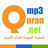 MP3 Quran mobile app icon