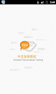 How to download Chinese Pronunciation Testing 2.1.5 unlimited apk for pc