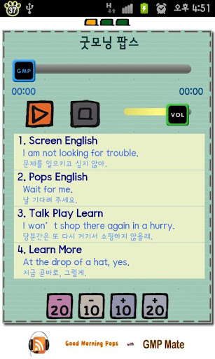 GMP Mate : 굿모닝팝스 메이트 말하기 음성인식