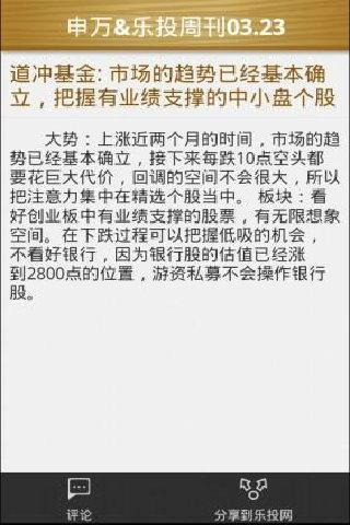 【免費財經App】财经周刊-APP點子