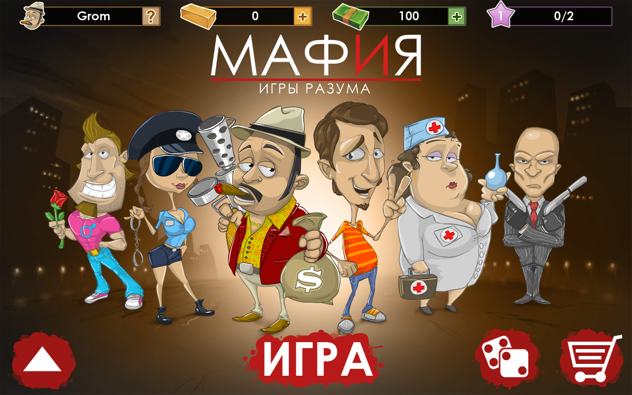 Android application Мафия Игры Разума screenshort