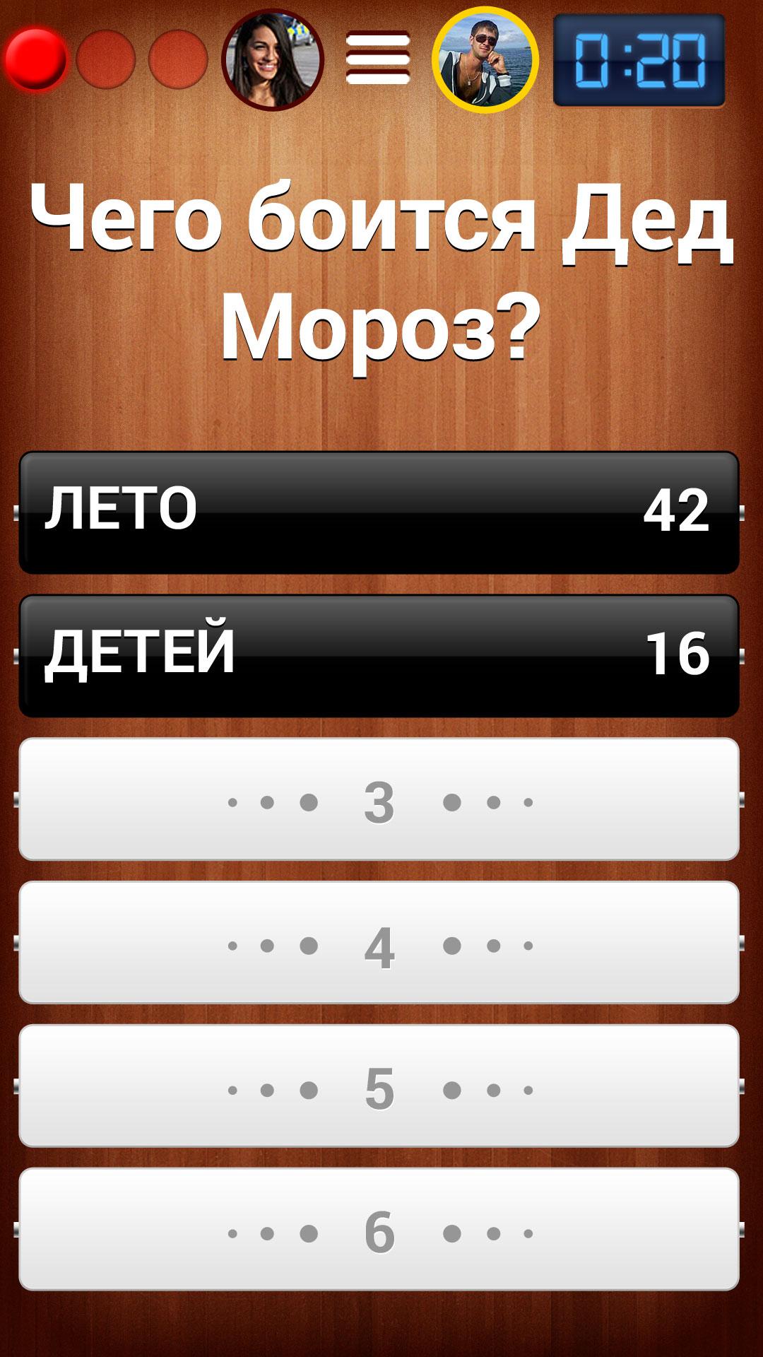 Android application 100 к 1 - викторина с друзьями screenshort