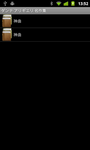 【免費書籍App】ダンテ アリギエリ 名作集-APP點子