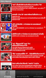 How to get Glory Manutd 1.0 apk for bluestacks