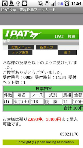 【免費工具App】競馬投票マークカード-APP點子