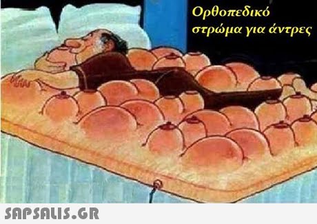 Ορθοπεδικό στρωμα για αντρες