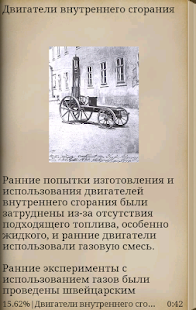 How to install История автомобиля 2.0 apk for pc