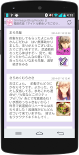 How to install Smileage Blog Reader 1.4.0 apk for pc