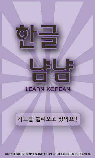 Yum Korean Word