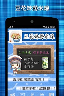 How to mod 豆花妹撈米線 lastet apk for pc