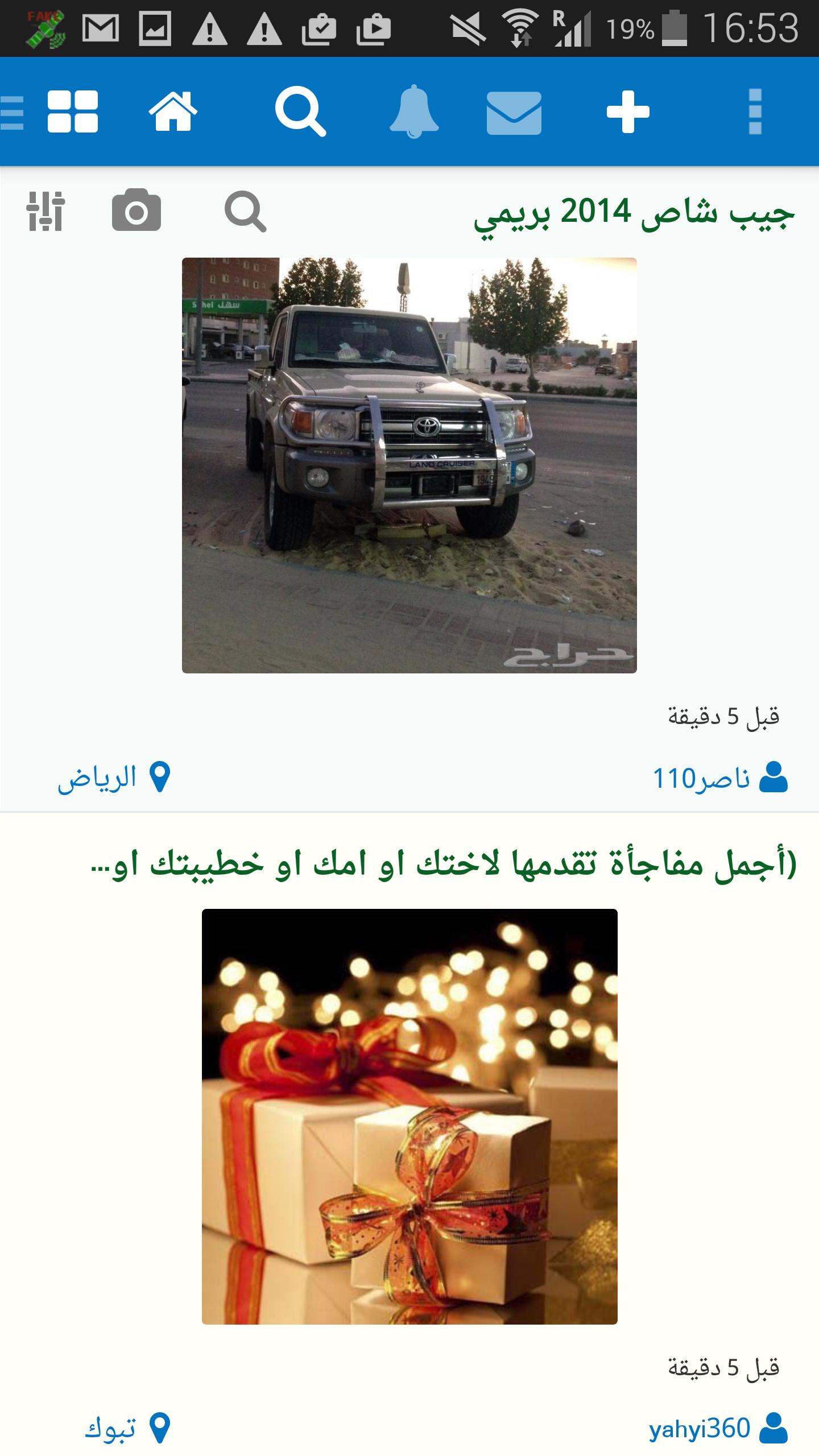Android application حراج - Haraj‎ screenshort