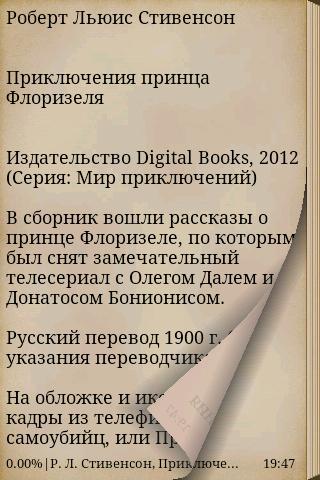 【免費書籍App】Приключения принца Флоризеля-APP點子