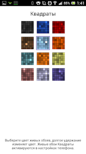 How to mod Squares Live Wallpaper patch 1.2 apk for bluestacks