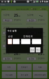 How to download 샘스(SEMS) 1.1.5.1 unlimited apk for android