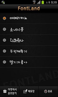 How to download FontLand - 귀엽소 lastet apk for laptop