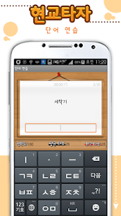 How to mod 스마트 타자연습 1.7 unlimited apk for laptop
