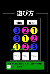 How to get わん・つー・すりー！ 2.3 unlimited apk for android