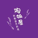 陶板屋和風創作料理＜桃園三民店＞