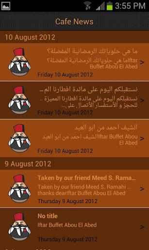 【免費生活App】Abou El Abed Cafe Amman Jordan-APP點子